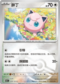 プリン